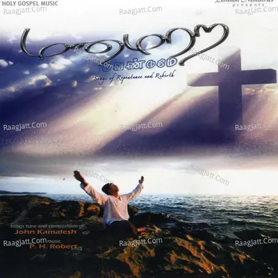 Manamaara Vendume Poster