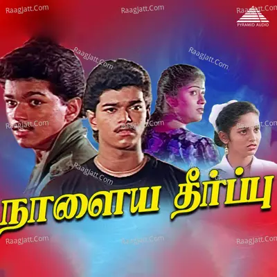 Naalaiya Theerpu Poster