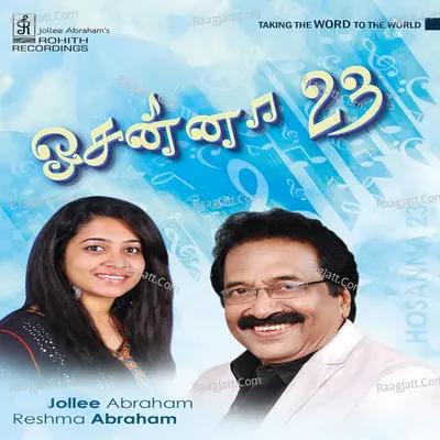 Hosanna, Vol. 23 - Jolly Abraham