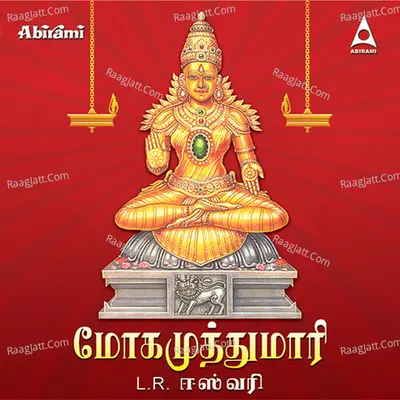 Moga Muthu Mari - L.R. Eswari