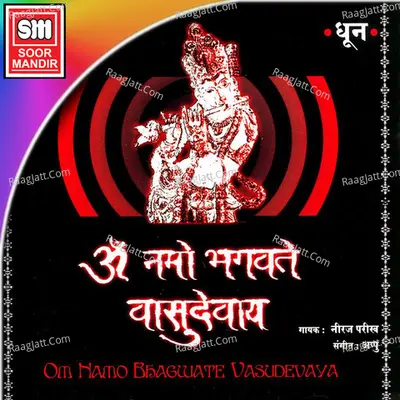 Om Namo Bhagwate Vasudevay (Dhoon) - Hemant Chauhan
