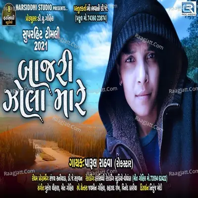 Bajari Zola Mare - Parul Rathva