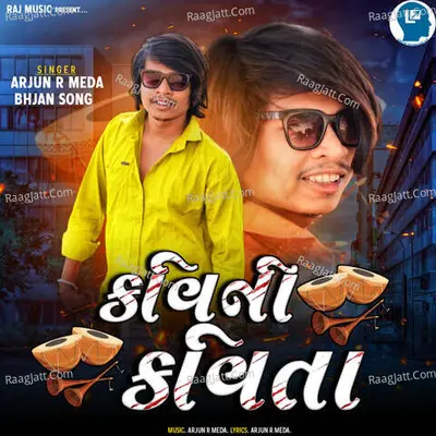 Kavi Ni kavita Cover