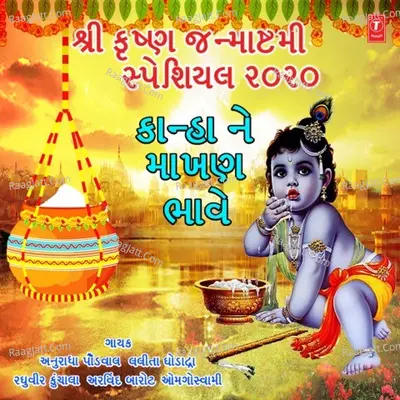 Shree Krishna Janmashtami Special 2020 - Kanha Ne Makhan Bhave Poster