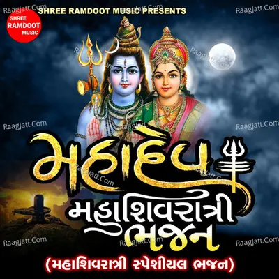 Mahadev Mahashivratri Bhajan Poster