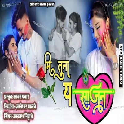 Mi Tuna Sa Ye Sajan Cover