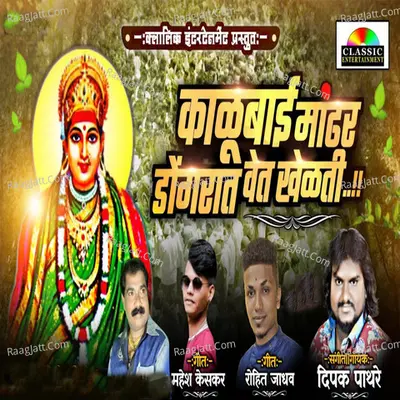 Dipak Pathre Image