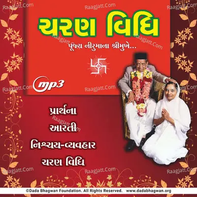 Niruma Na Shrimukhe Vidhi Poster