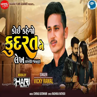 Koi Kahejo Kudarat Ne Lekh Lakhya Jabra Cover
