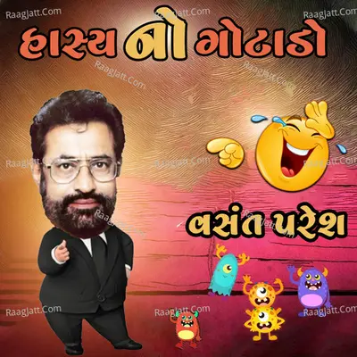 Hasya Nu Gotado - Vasant Paresh