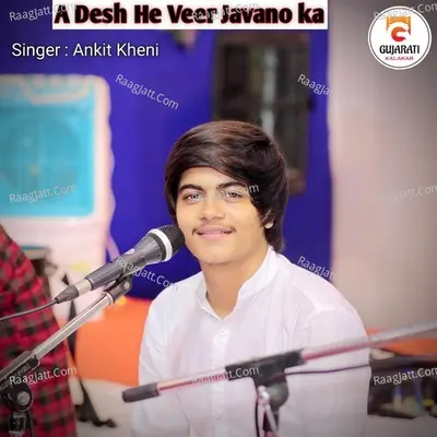 A Desh He Veer Javano ka