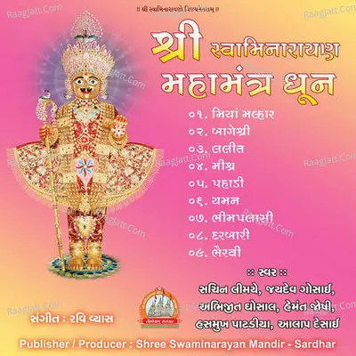 Swaminarayan Meditation Dhun Swaminarayan Kirtan Poster