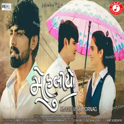 Mehuliyo - Single