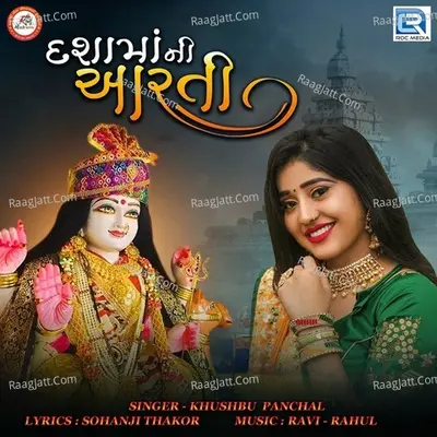 Dasha Maani Arti Cover