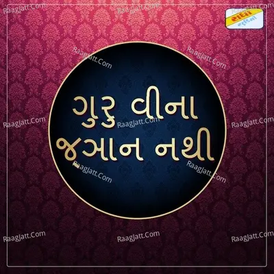 Guru Wina Gyan Nahi Poster