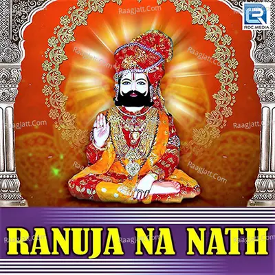 Ranuja Na Nath - Various Artists