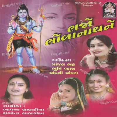 Bhajo Bhole Nathne Poster