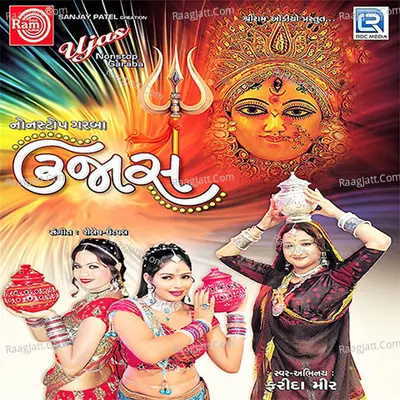 Ujas Nonstop Garba - Farida Meer