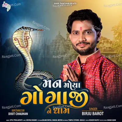 Man Moya Gogaji Ne Dham Cover