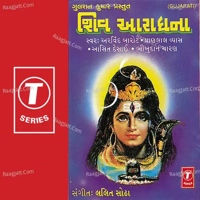 Shiv Aradhana Poster