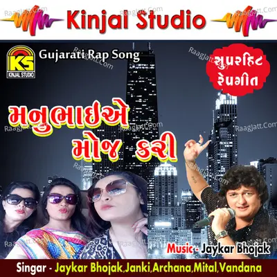 Manubhaiye Moj Kari - Gujarati Rap Geet Poster
