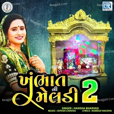 Khambhat Ni Meldi 2 Cover