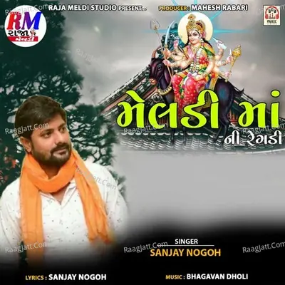 Meldi Ma Ni Regadi Cover