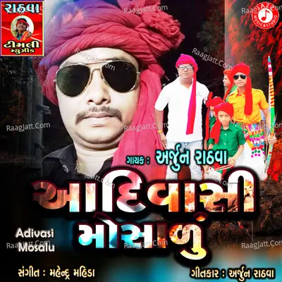 Adivasi Mosalu Poster