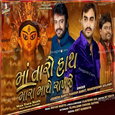 Maa Taro Hath Mara Mathe Rakhje - Single