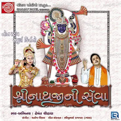 Shrinathji Ni Seva - Hemant Chauhan