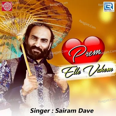 Prem Etle Vahem - SAIRAM DAVE
