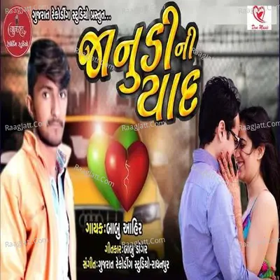 Janudi Ni Yaad Cover