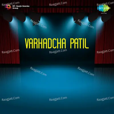 Varhadcha Patil - Master Shantraram Kamat