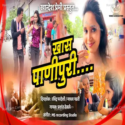 Prashant Desle Image