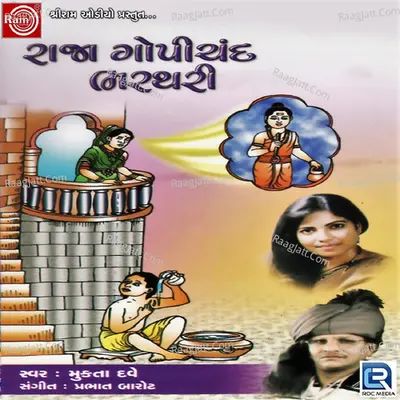 Raja Gopichand Bharathri - Mukta Dave
