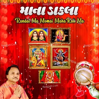 Mana Dakla - Randal Ma-Momai-Mahakali Ma - Hemant Chauhan