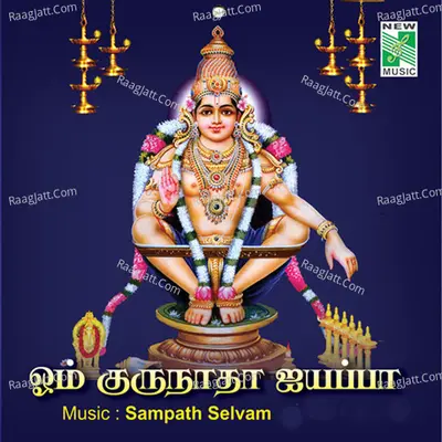 Om Gurunadha Ayyappa, Vol. 2 - Rajagopal