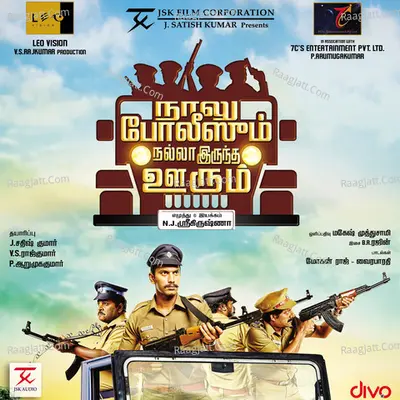 Naalu Polisum Nalla Iruntha Oorum - B.R.Rejin