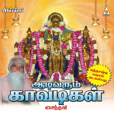 Aadivarum Kaavadigal - Saindhavi