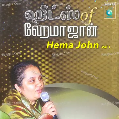 Hema John, Vol. 1 Poster