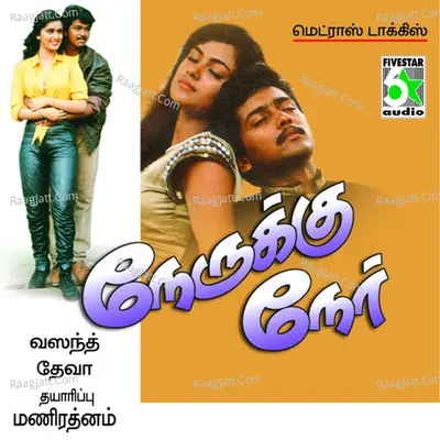 Naerukku Naer (Original Motion Picture Soundtrack) - Hariharan