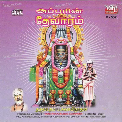 Apparein Thevaram - Dharmapuram P Swaminathan