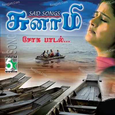 Tsunami Sad Songs Poster