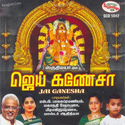 Jai Ganesha - S. P. Balasubrahmanyam