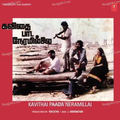 Kavithai Paada Neramillai Poster