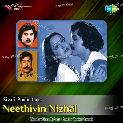 Neethiyin Nizhal - S. P. Balasubrahmanyam