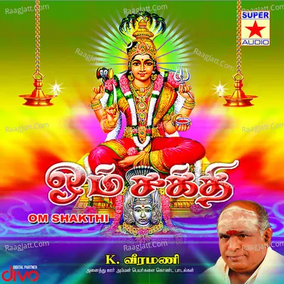 Om Shakthi - K.Veeramani
