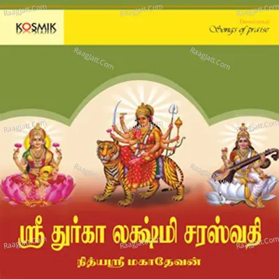 Sri Durga Lakshmi Saraswathi Poster