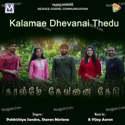 Kalamae Dhevanai Thedu Cover