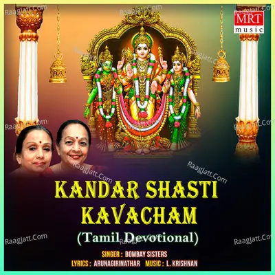 Kandar Shasti Kavacham - Bombay Sisters